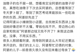 余姚要账公司更多成功案例详情